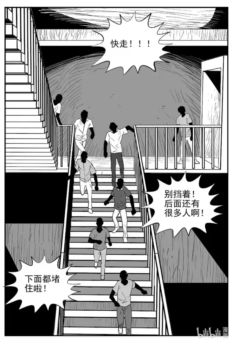 小智怪谈_h 614 22世纪杀人网络 第4页