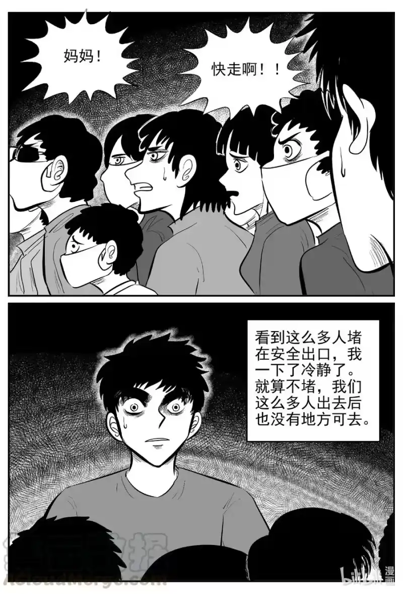 小智怪谈_h 614 22世纪杀人网络 第5页