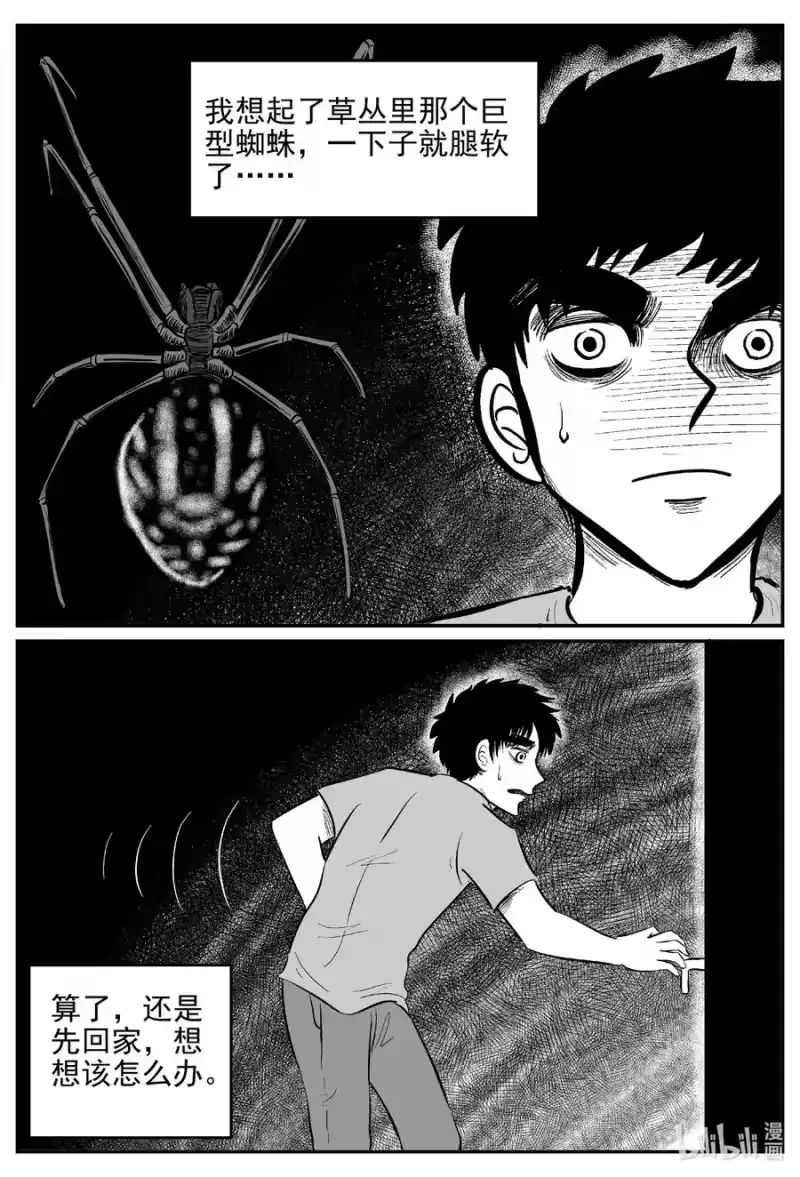 小智怪谈_h 614 22世纪杀人网络 第6页