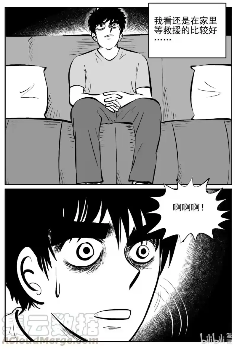 小智怪谈_h 614 22世纪杀人网络 第7页