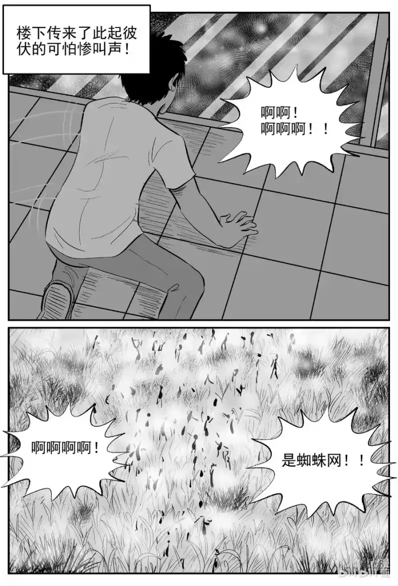 小智怪谈_h 614 22世纪杀人网络 第8页