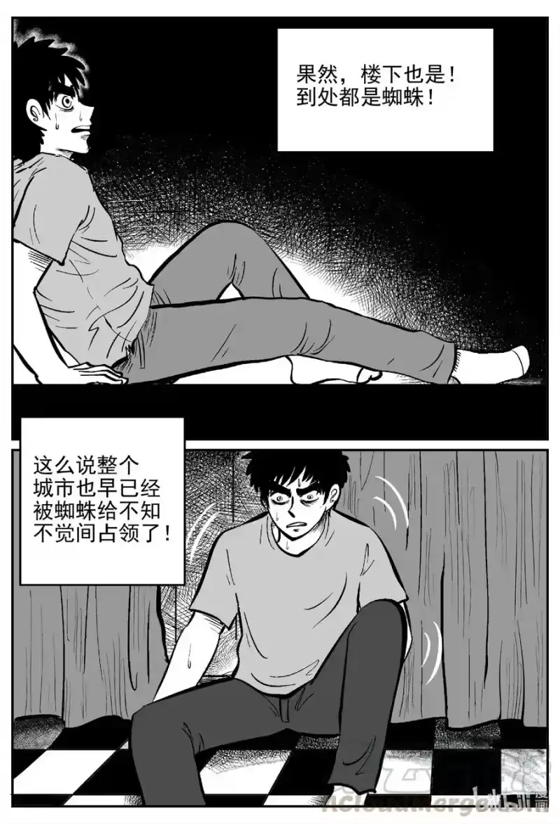小智怪谈_h 614 22世纪杀人网络 第9页