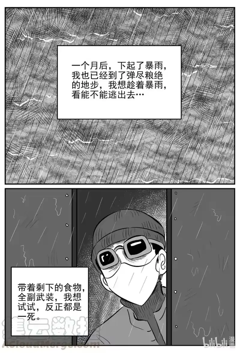 小智怪谈_h 615 22世纪杀人网络 第11页