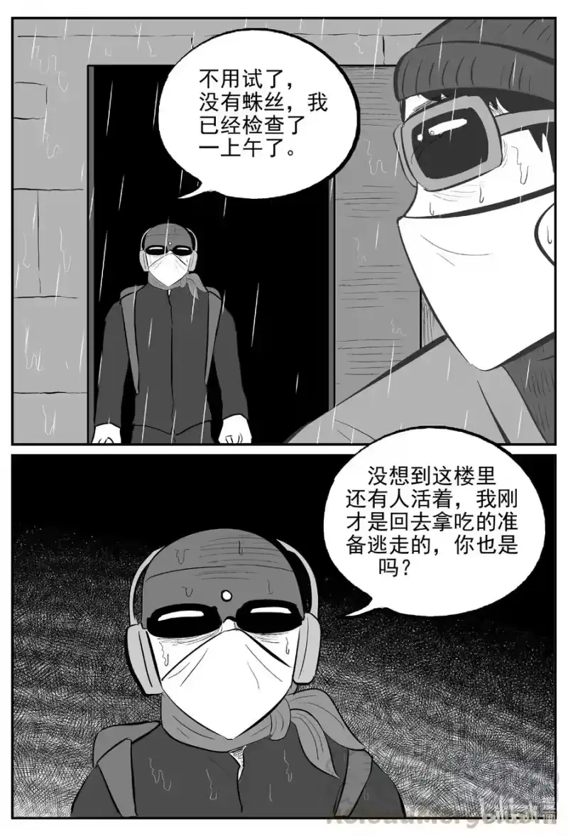 小智怪谈_h 615 22世纪杀人网络 第13页