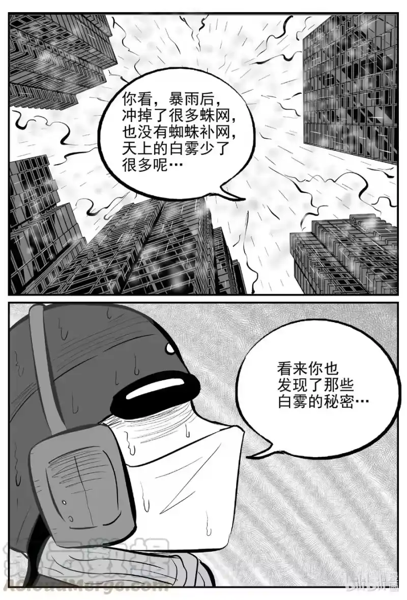 小智怪谈_h 615 22世纪杀人网络 第15页