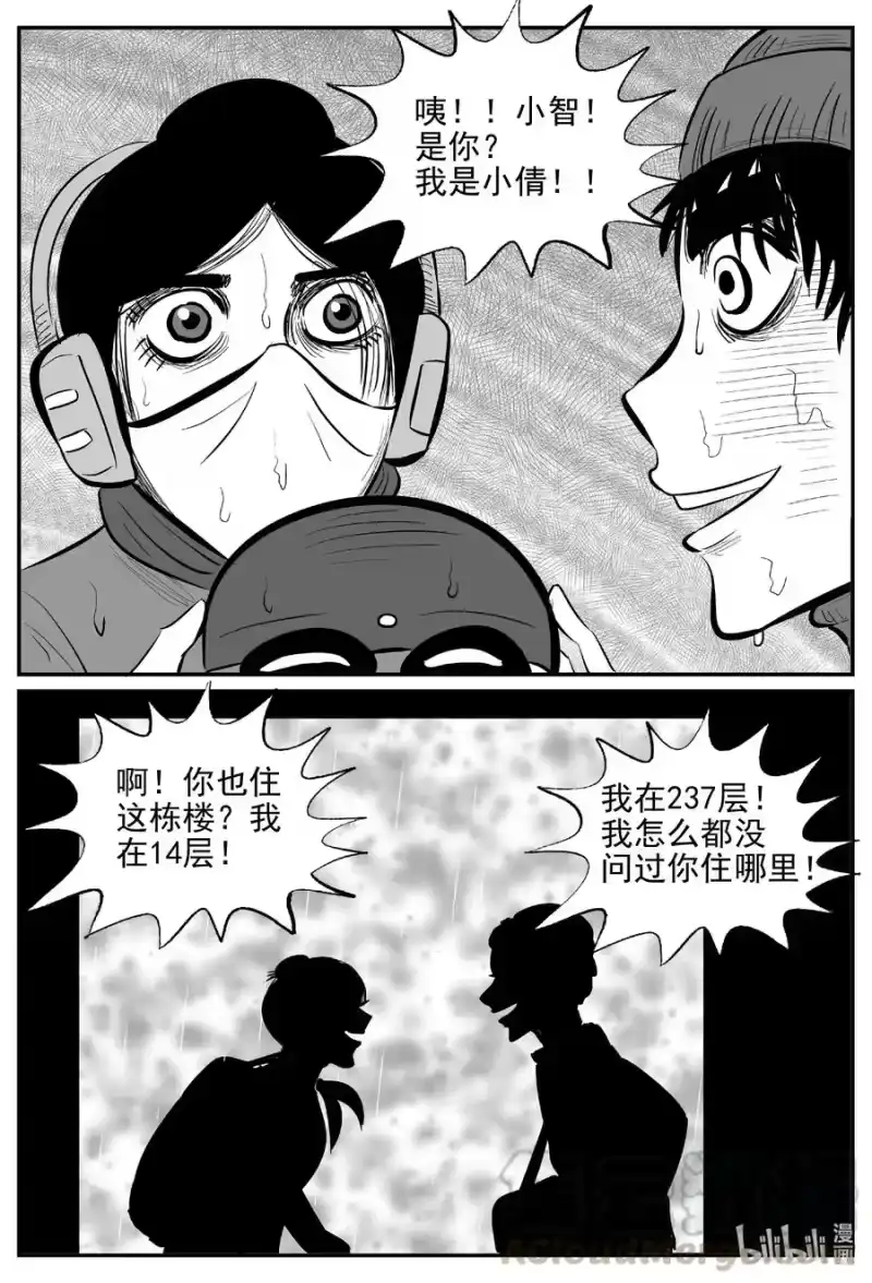 小智怪谈_h 615 22世纪杀人网络 第17页