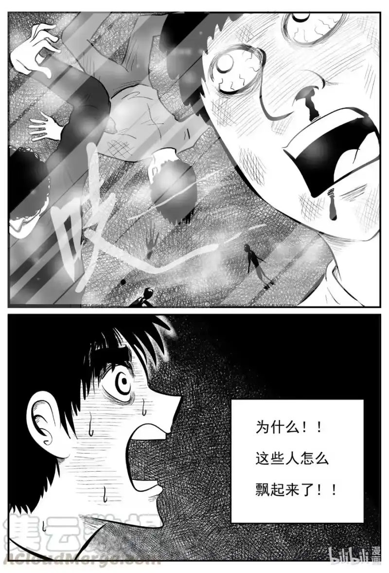 小智怪谈_h 615 22世纪杀人网络 第3页