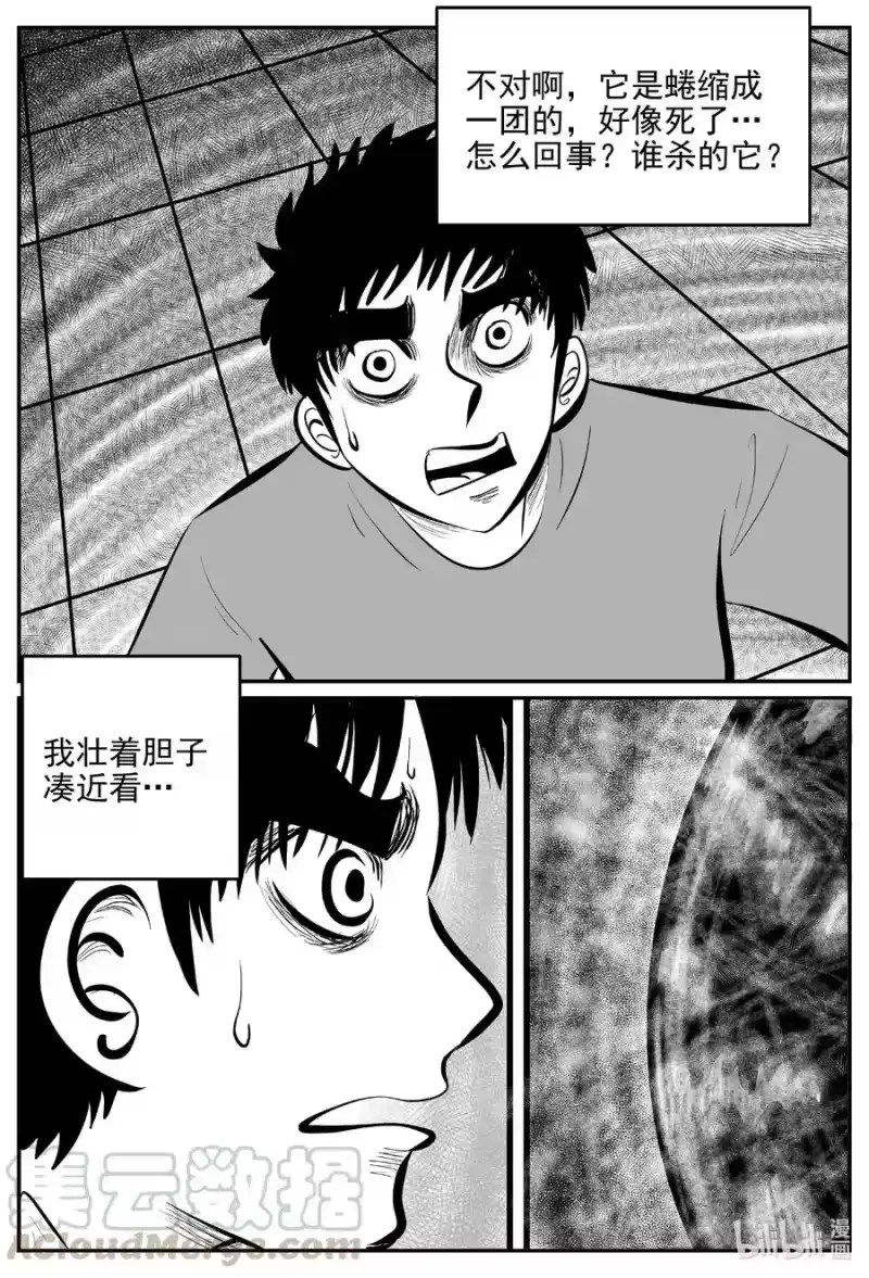 小智怪谈_h 615 22世纪杀人网络 第5页