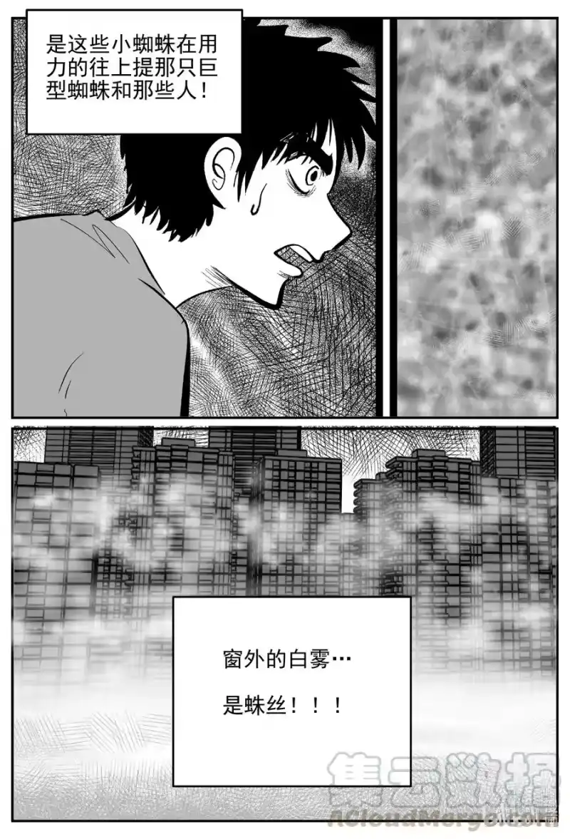 小智怪谈_h 615 22世纪杀人网络 第7页