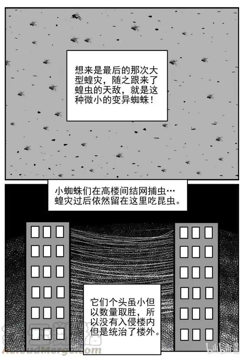 小智怪谈_h 615 22世纪杀人网络 第9页