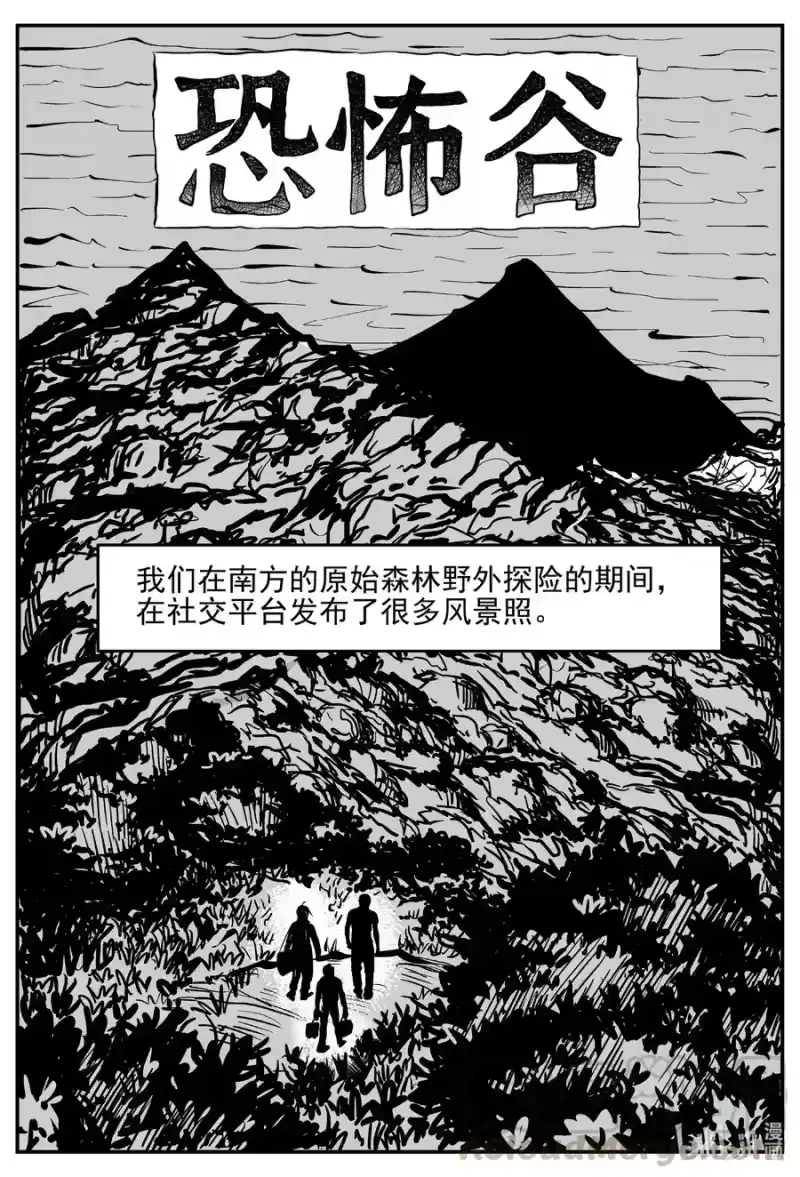 小智怪谈_h 616 恐怖谷 第1页