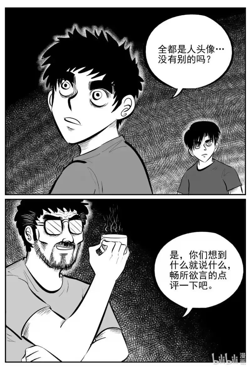小智怪谈_h 616 恐怖谷 第10页