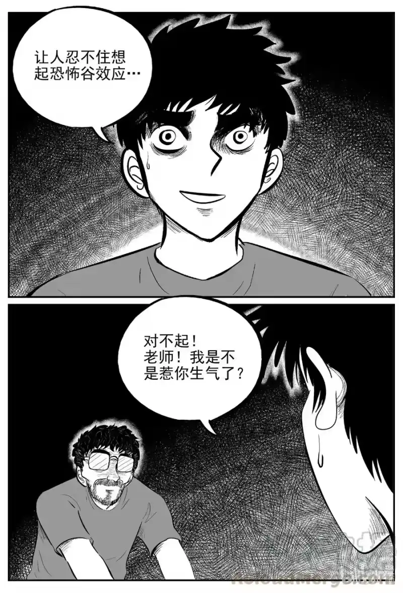 小智怪谈_h 616 恐怖谷 第13页