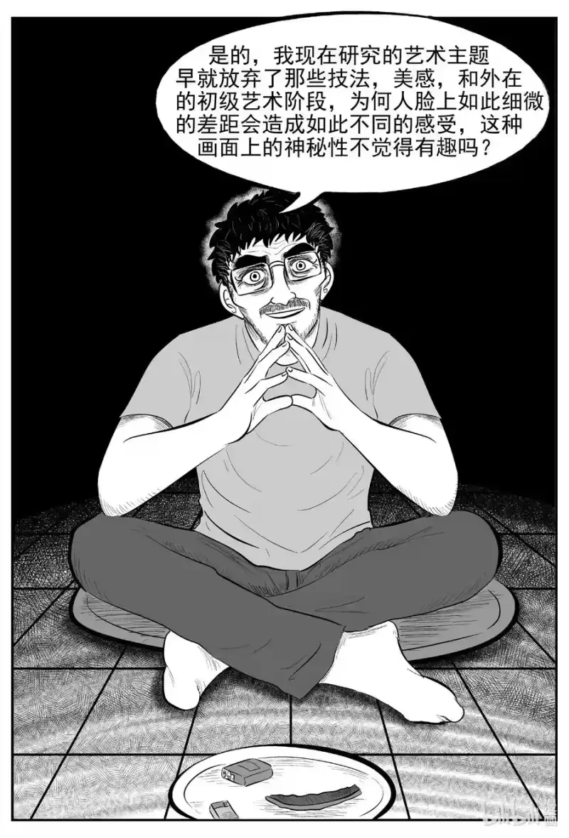 小智怪谈_h 616 恐怖谷 第16页