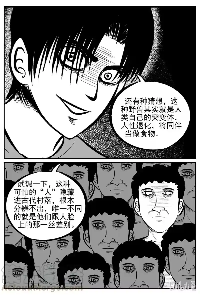 小智怪谈_h 616 恐怖谷 第19页