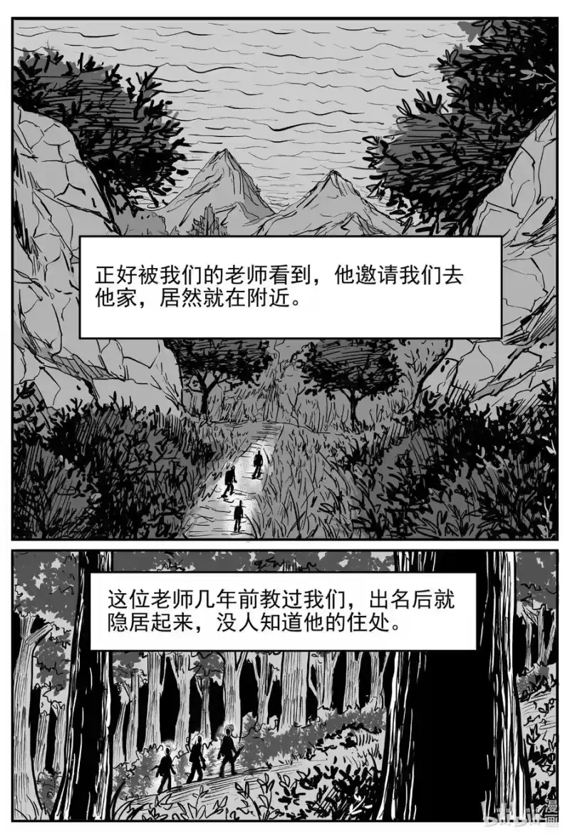 小智怪谈_h 616 恐怖谷 第2页