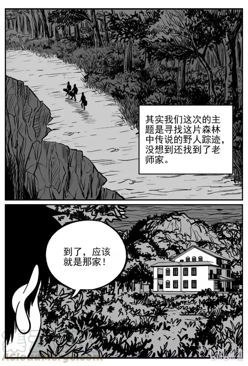 小智怪谈_h 616 恐怖谷 第3页