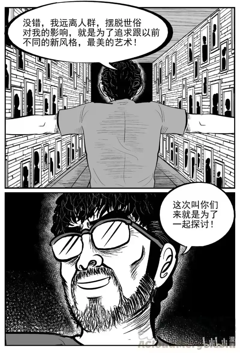 小智怪谈_h 616 恐怖谷 第7页