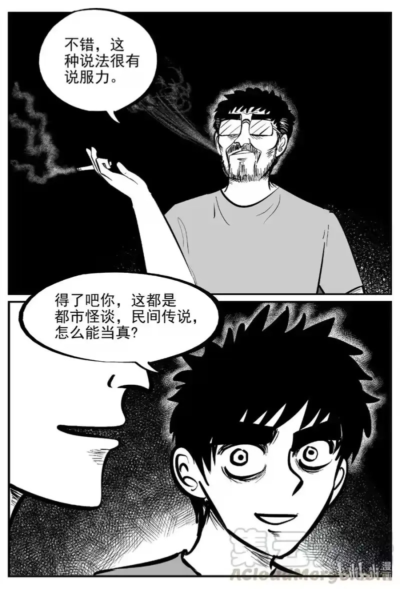 小智怪谈_h 617 恐怖谷 第1页
