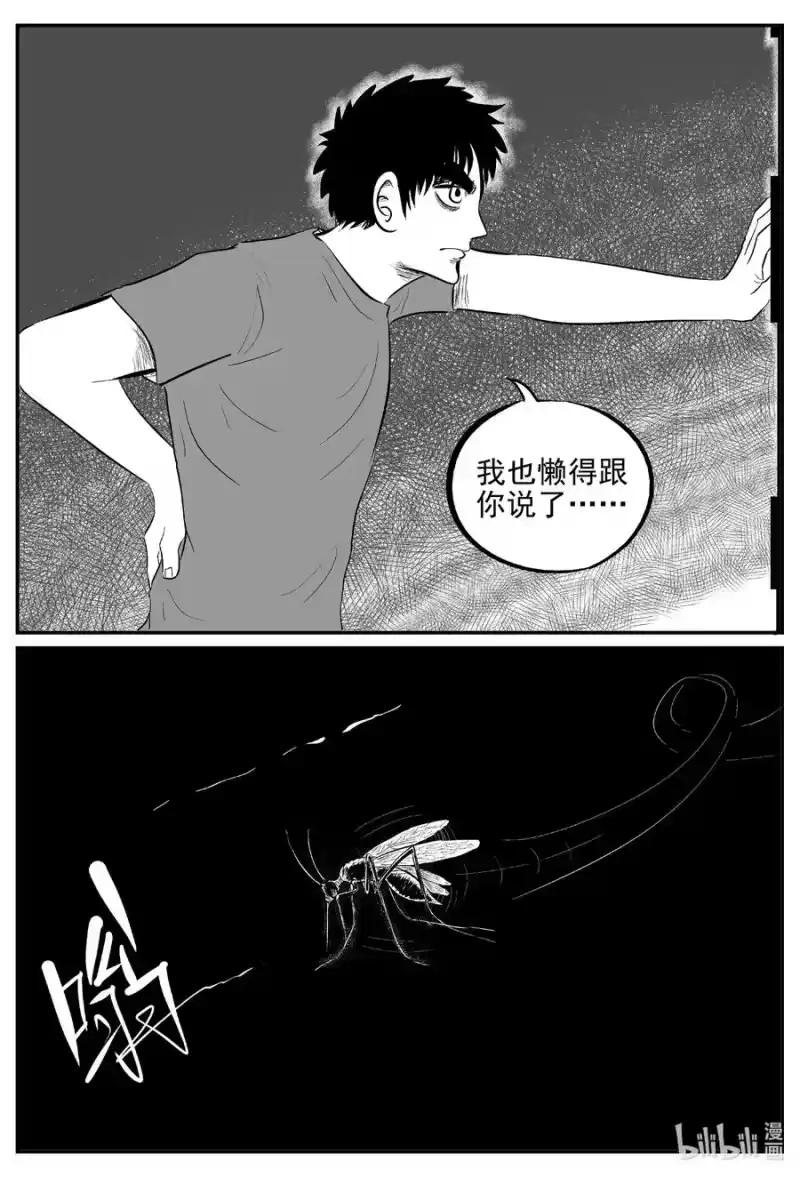 小智怪谈_h 617 恐怖谷 第10页