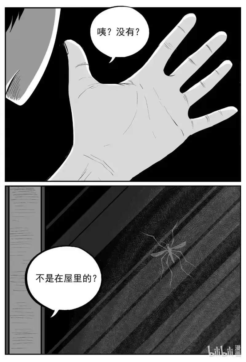 小智怪谈_h 617 恐怖谷 第12页