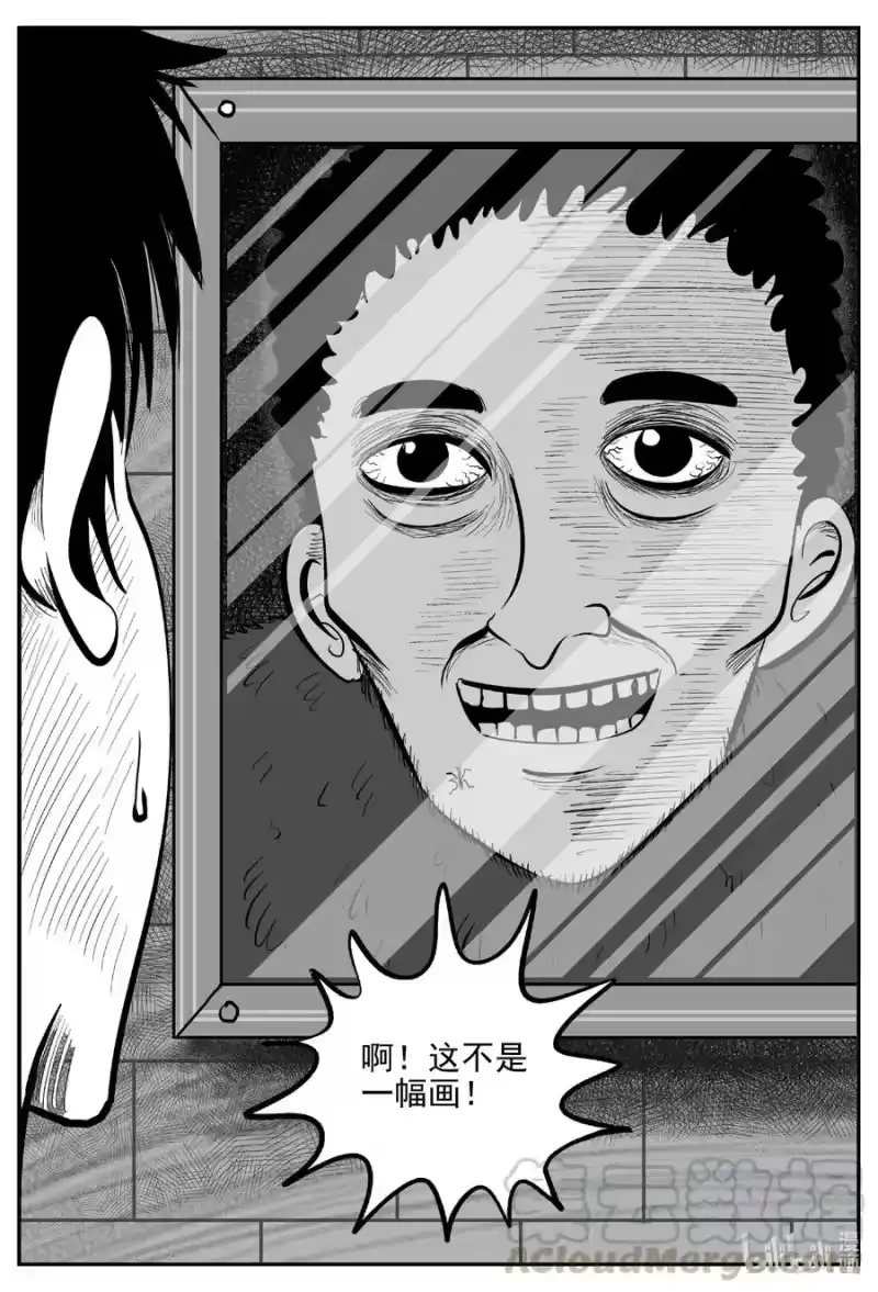 小智怪谈_h 617 恐怖谷 第13页