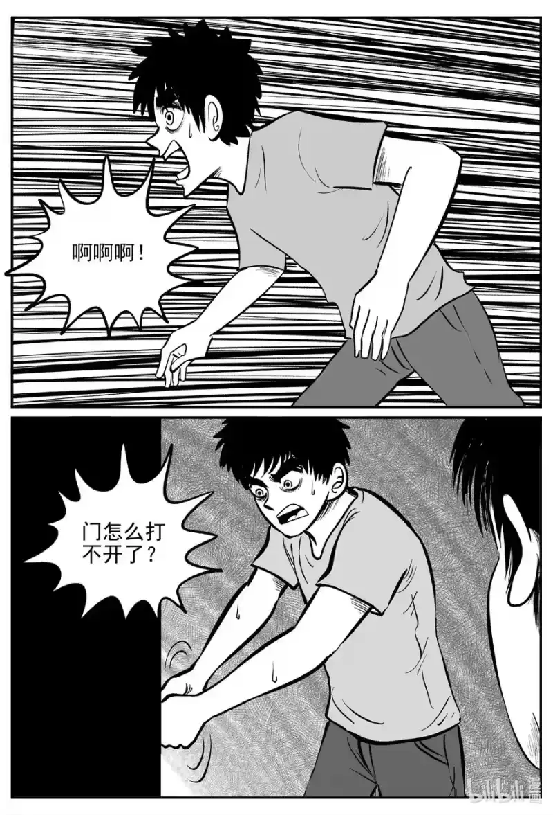 小智怪谈_h 617 恐怖谷 第14页
