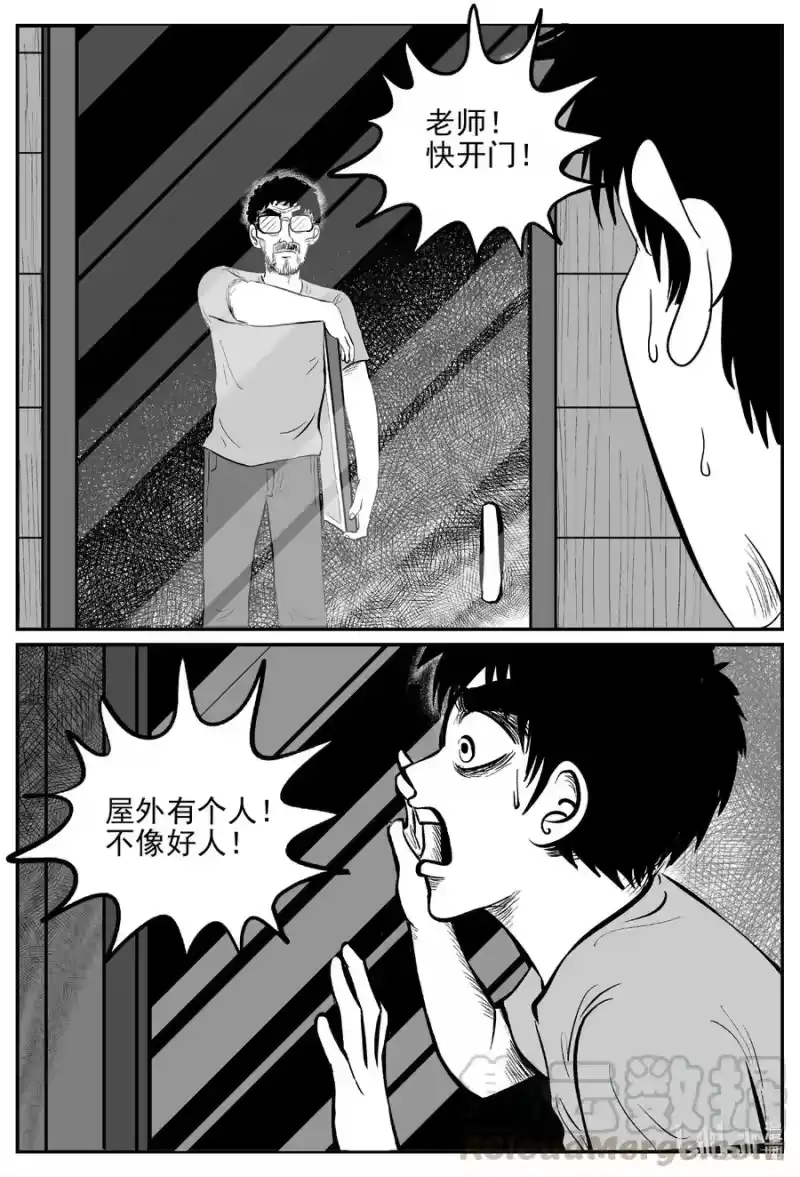 小智怪谈_h 617 恐怖谷 第15页