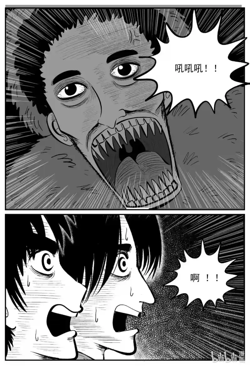 小智怪谈_h 617 恐怖谷 第18页