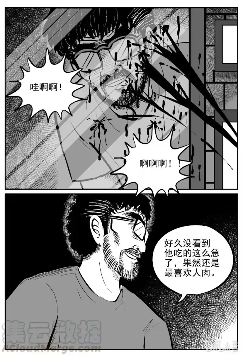 小智怪谈_h 617 恐怖谷 第19页