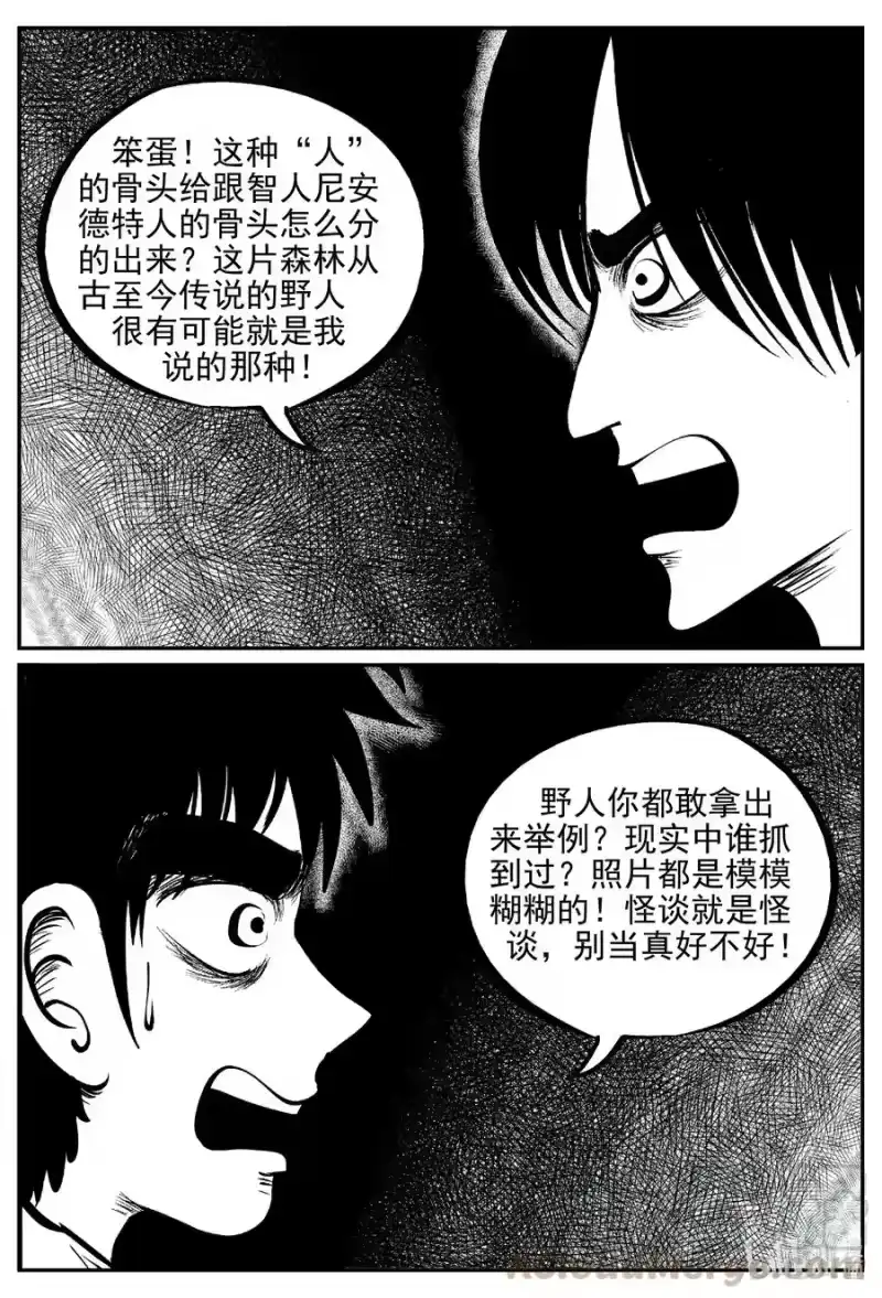 小智怪谈_h 617 恐怖谷 第7页