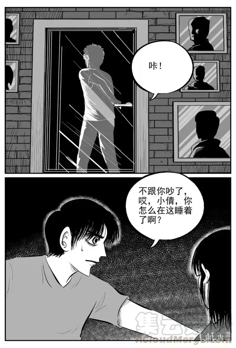 小智怪谈_h 617 恐怖谷 第9页
