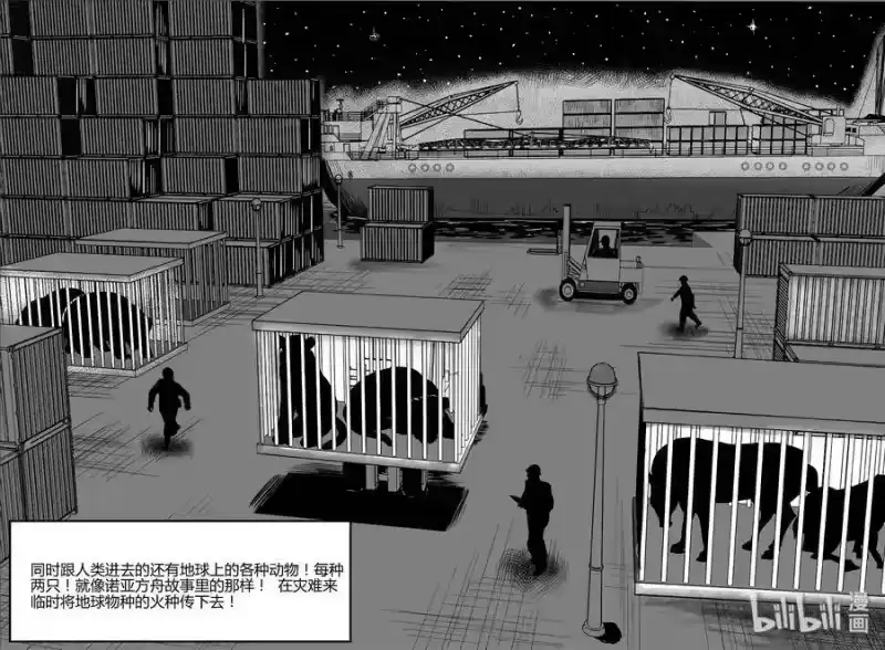 小智怪谈_h 060 它：舟（1） 第11页