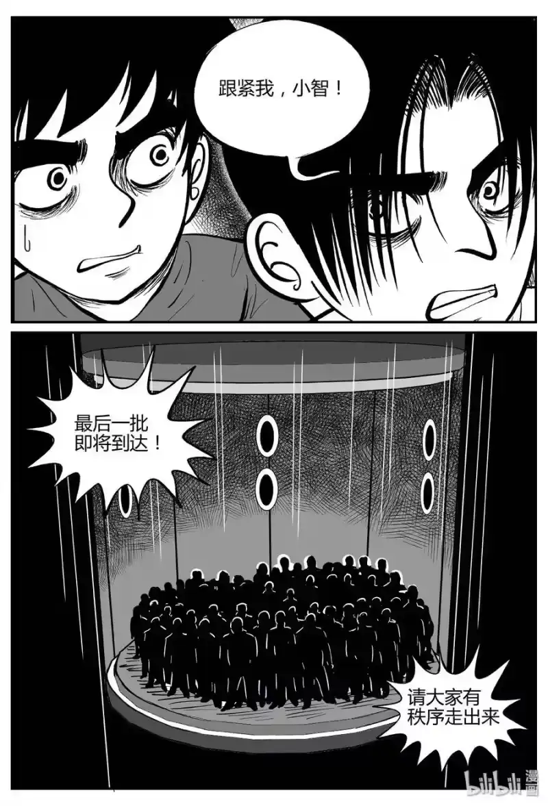 小智怪谈_h 060 它：舟（1） 第15页