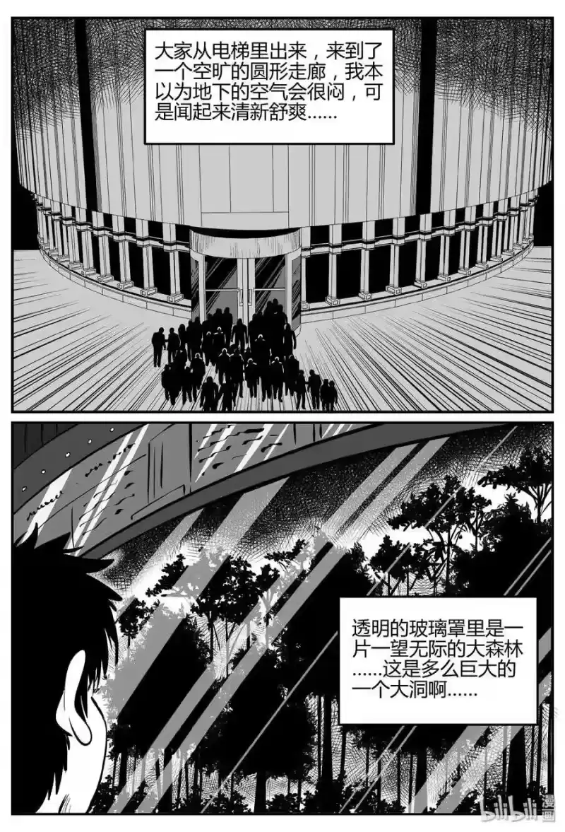 小智怪谈_h 060 它：舟（1） 第16页