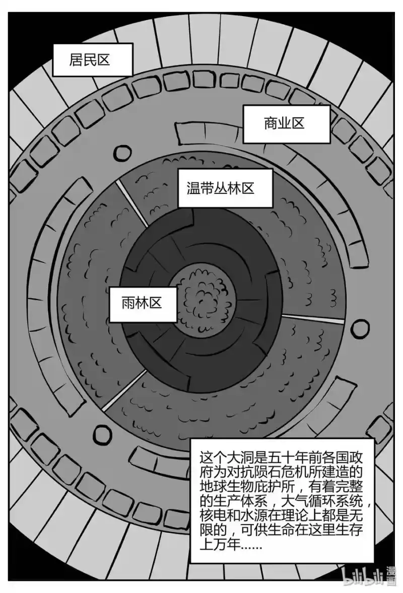 小智怪谈_h 060 它：舟（1） 第18页