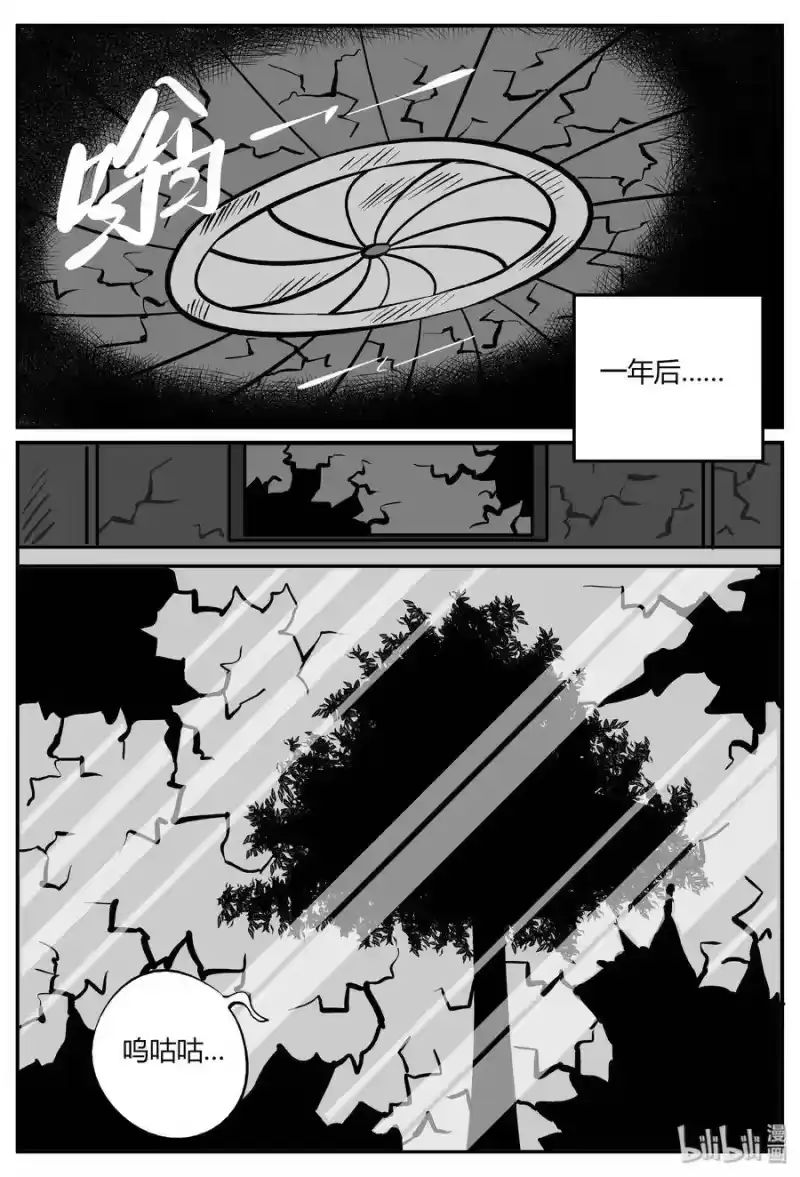小智怪谈_h 060 它：舟（1） 第21页