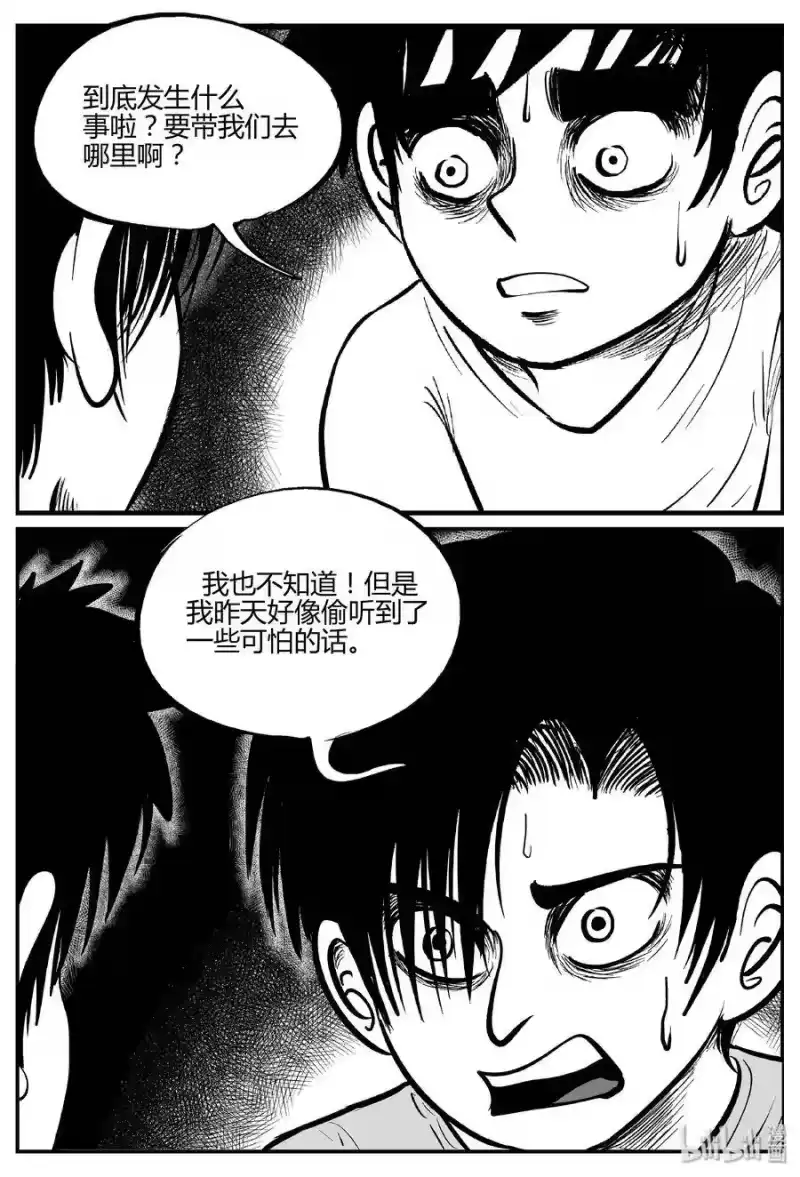 小智怪谈_h 060 它：舟（1） 第7页