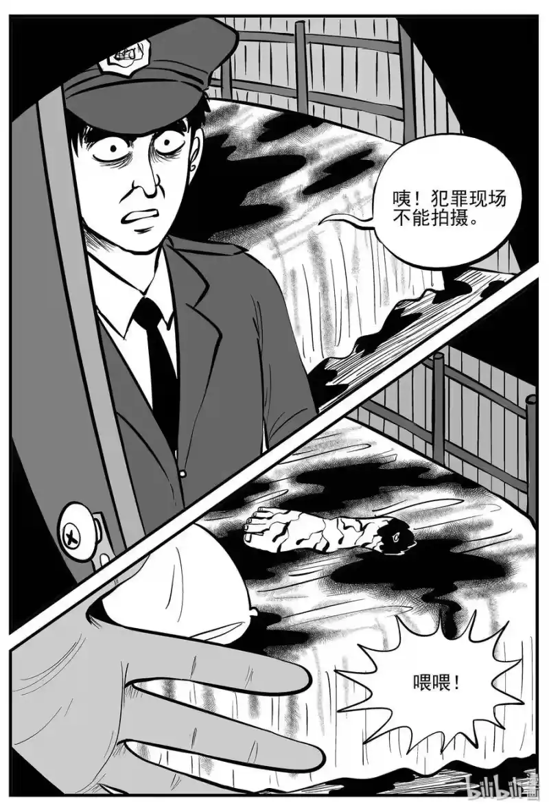 小智怪谈_h 005 它2（1） 第4页
