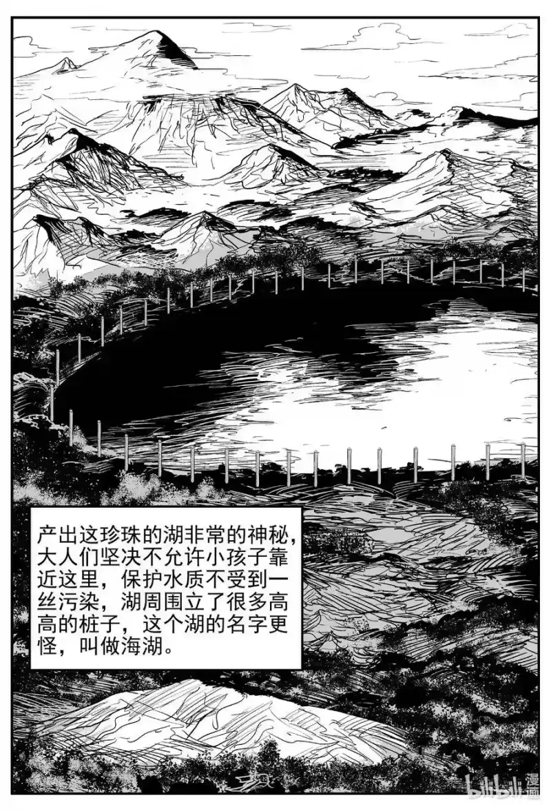 小智怪谈_h 618 深海之旅 第11页