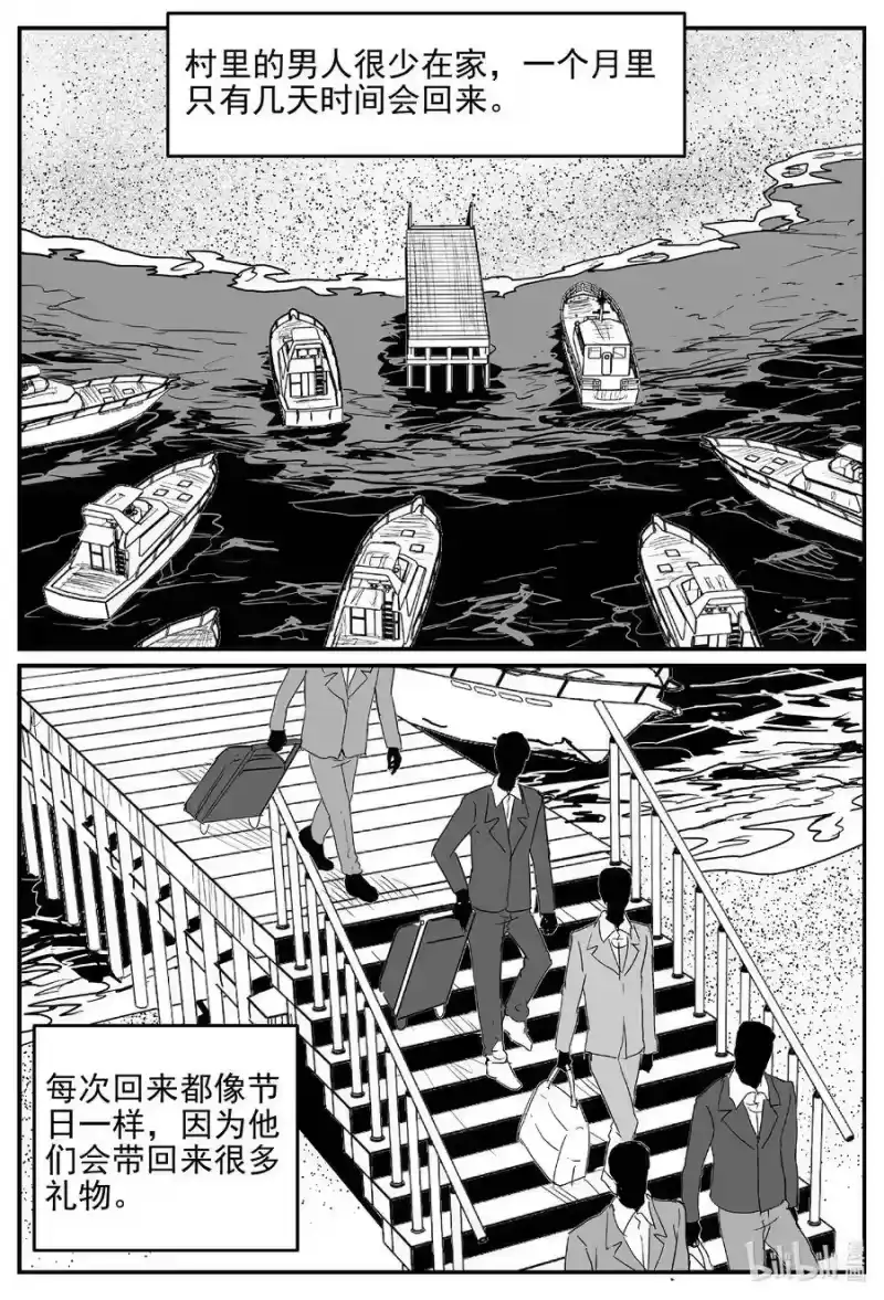 小智怪谈_h 618 深海之旅 第17页