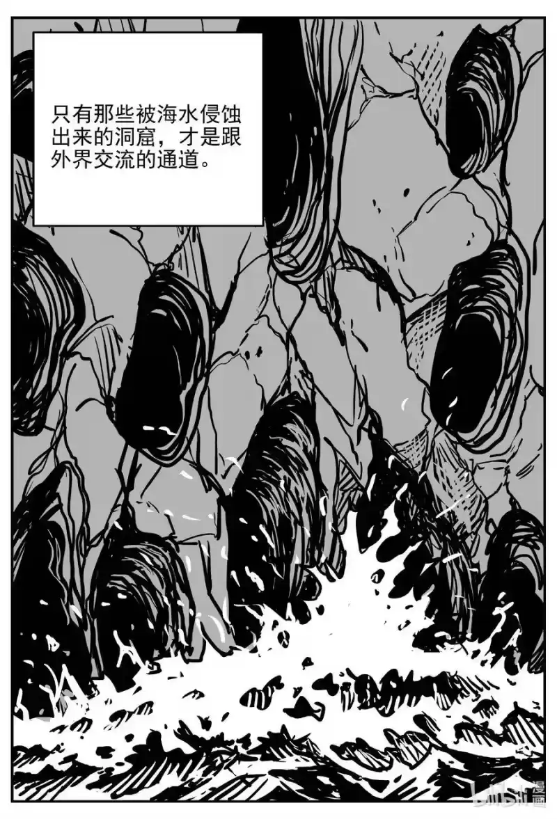 小智怪谈_h 618 深海之旅 第4页