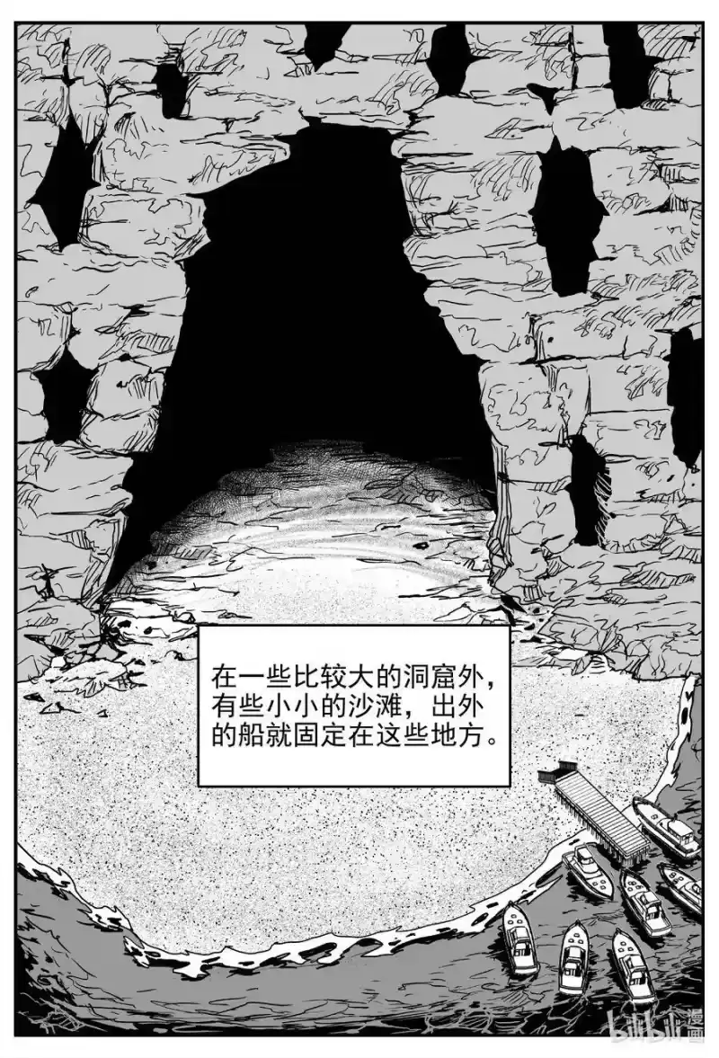 小智怪谈_h 618 深海之旅 第5页