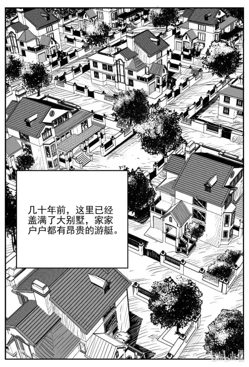 小智怪谈_h 618 深海之旅 第9页
