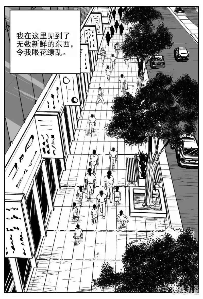 小智怪谈_h 619 深海之旅 第1页