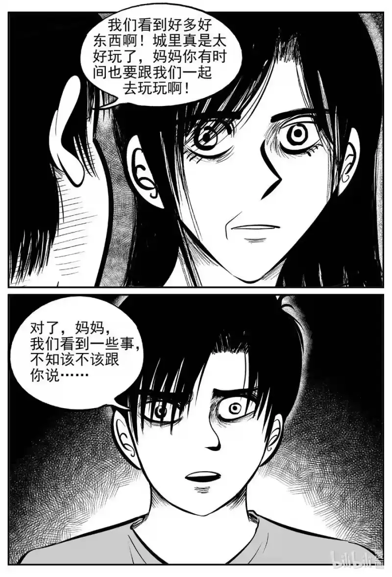小智怪谈_h 619 深海之旅 第12页
