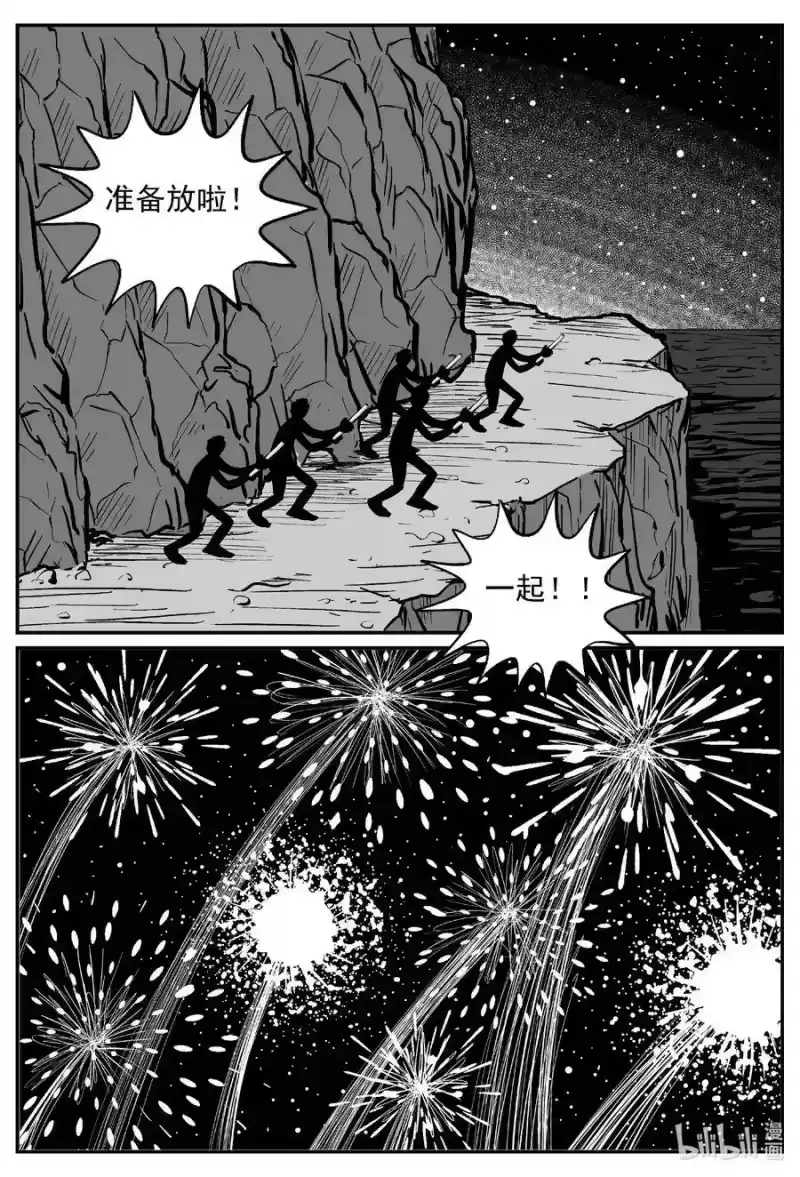 小智怪谈_h 619 深海之旅 第18页