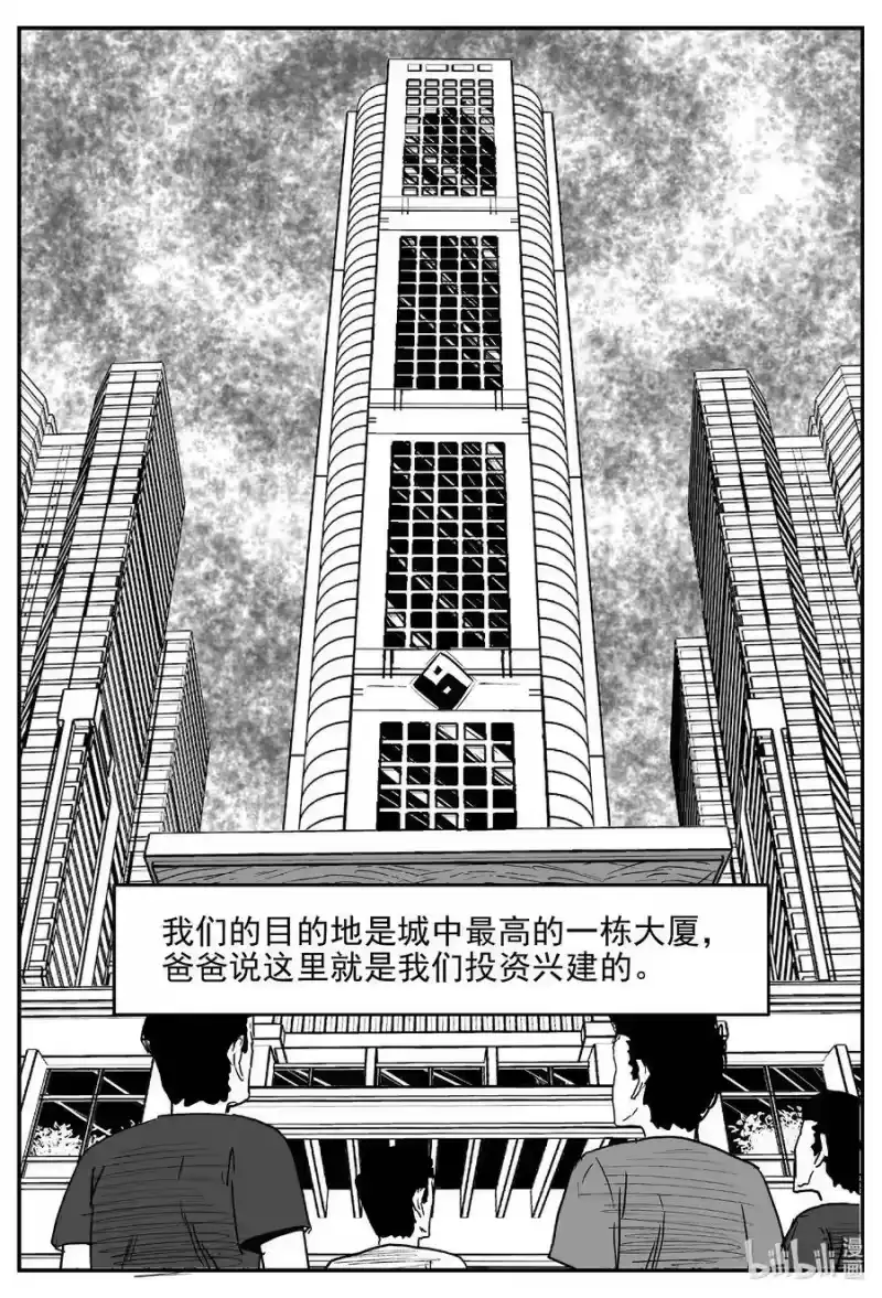 小智怪谈_h 619 深海之旅 第3页