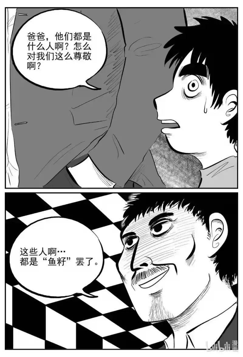 小智怪谈_h 619 深海之旅 第5页