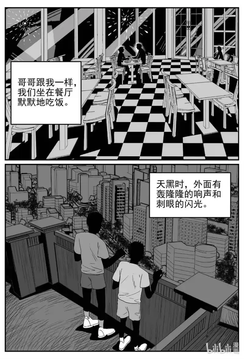 小智怪谈_h 619 深海之旅 第8页